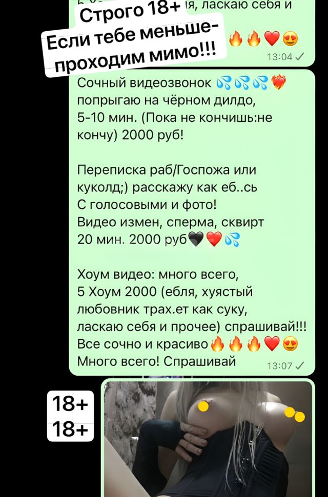 Индивидуалка Куколд Вирт Центральный Фотография 