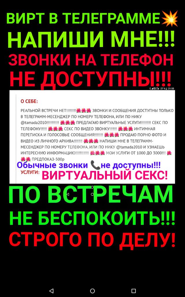 Индивидуалка СВЯЗЬ В ТЕЛЕГРАММ Железнодорожный Фотография 