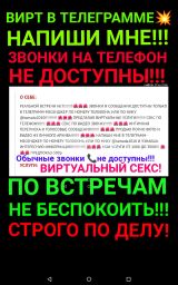 Миниатюра Индивидуалка СВЯЗЬ В ТЕЛЕГРАММ Железнодорожный Фотография 