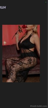 Миниатюра Индивидуалка Полина  МКР Северный Фотография 